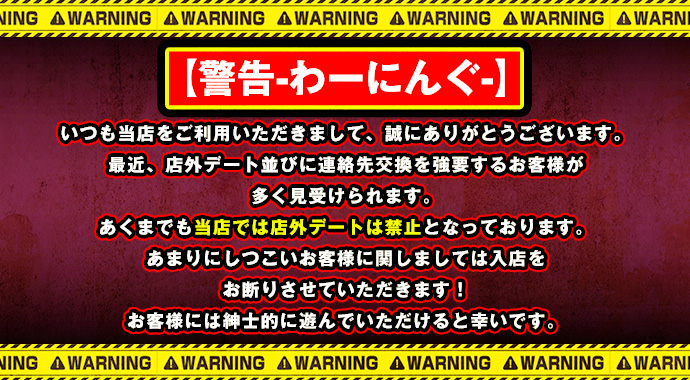 新宿・歌舞伎町セクキャバ